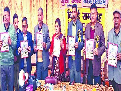 The book, released in Bageshwar